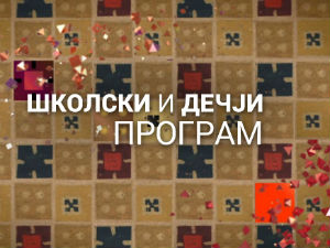 Шта нас плаши у природи
