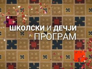 Закорачимо у свет математике