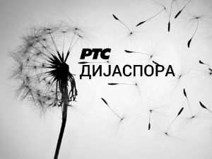 Путописи: Поноћна симфонија
