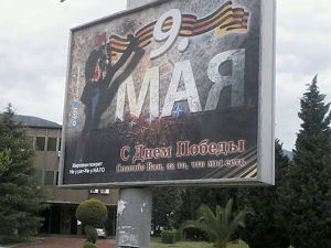 Црна Гора, билборд захвалности Русији у Бару 