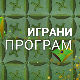 Запамти ме