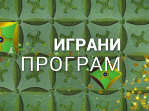 Запамти ме