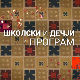 Проветравање