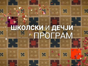 Проветравање