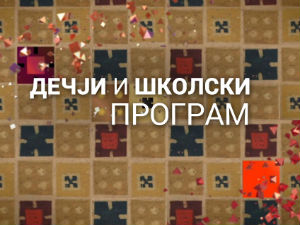 Био једном - човек: Кромањонац