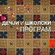 Био једном - човек: Плодови долине