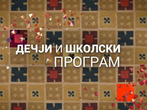 Био једном - човек: Периклово доба