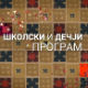 Како научити математику