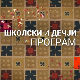 Шта нас плаши у природи