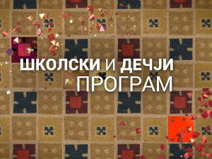 Шта нас плаши у природи