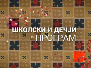 Узбуна: Екстази