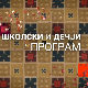 Закорачимо у свет математике