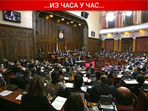 Скупштина о приватном обезбеђењу