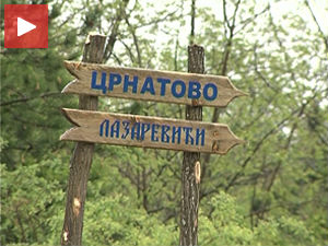 Путоказ за завичај