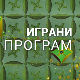 Запамти ме