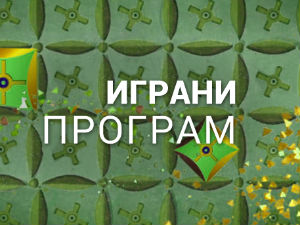 Запамти ме