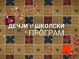 Били једном - истраживачи: Васко да Гама