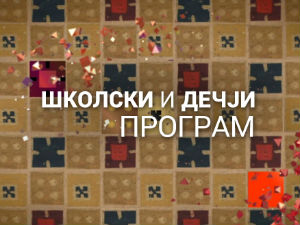 Стриповање