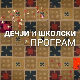 Био једном-човек: Викиншко доба