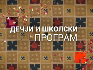 Био једном-човек: Градитељи катедрале