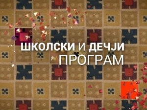 Чуда живота 