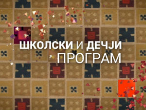 Како се калио човек: Аја Јунг 