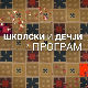 Шта нас плаши у природи