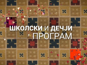 Шта нас плаши у природи