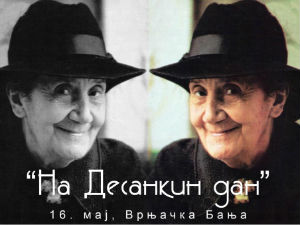 "На Десанкин дан"