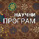 Светски изазов