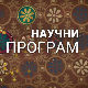 Оркестар