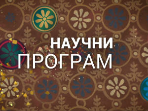 Оркестар