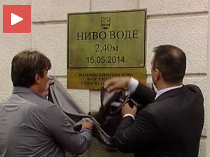 Параћинци обележили годишњицу од поплаве