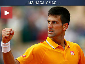  Ђоковић у финалу  против Федерера!