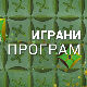 ТВ театар: Дошљаци