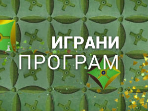 ТВ театар: Дошљаци