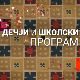 Били једном истраживачи: Браћа Пинзон