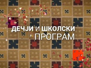 Били једном истраживачи: Браћа Пинзон