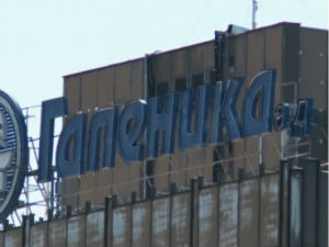 На листи заштићених фирми "Галеника", "Политика", ФАП