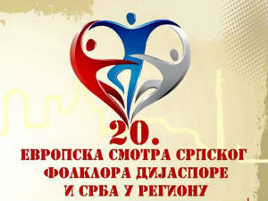 Хајд' поведи весело