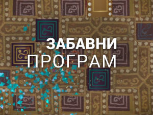 У ходу: Богати сиромаси