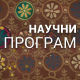 На путу ка Филдсовој медаљи: Седрик Вилани