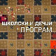 Како научити математику