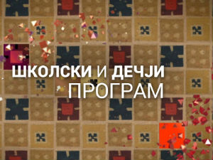 Шта нас плаши у природи