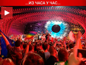 Crna Gora uz Srbiju u finalu „Evrosonga“
