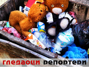 Гледаоци репортери (24. мај 2015)
