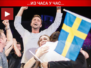 Шведска тријумфовала на 60. „Евросонгу“!