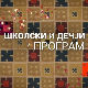 Животна раскрсница