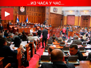 Скупштина о изменама Закона о приватизацији