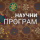 Оркестар: Дрвени дувачки инструменти
